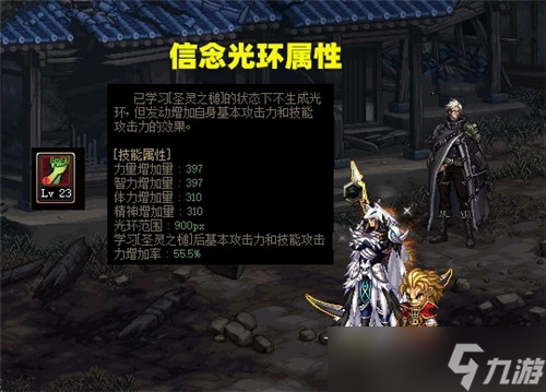 DNF大硕分析新副本附魔卡 有个职业腰带能增加4％技攻