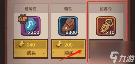 咸鱼之王黑市买什么划算 每日黑市购买建议