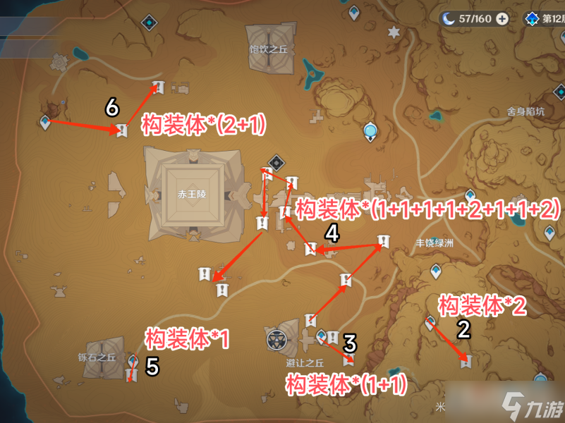 《原神》元能构装体刷取路线介绍