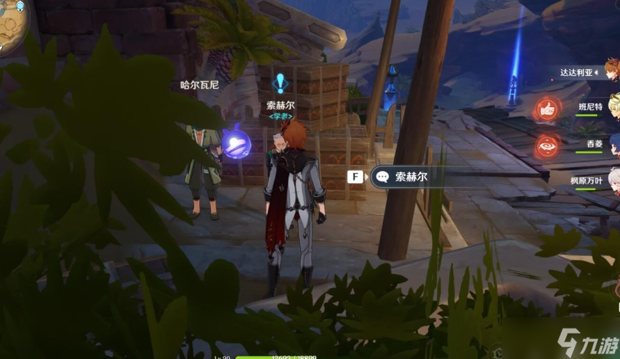 原神无形屏障任务攻略 旧语新知无形屏障任务通关流程