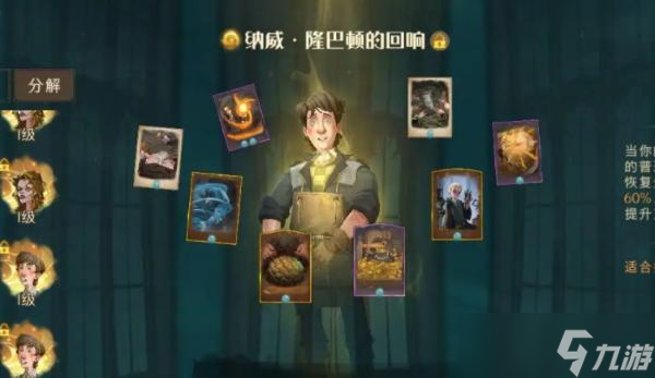 《哈利波特魔法覺醒》納威隆巴頓回想卡組推薦
