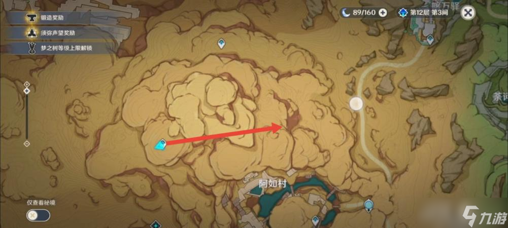 《原神》献给某人的蔷薇怎么触发 献给某人的蔷薇任务完成攻略
