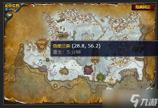 《魔兽世界》怀旧服WLK失踪的信使任务怎么做