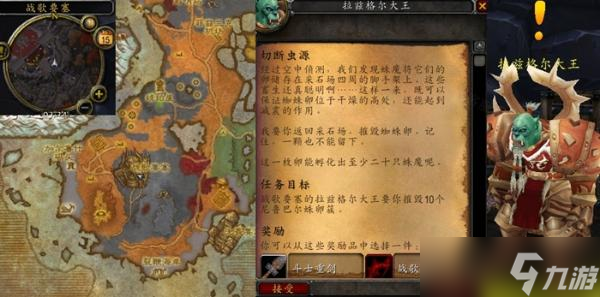 魔兽世界怀旧服WLK切断虫源任务流程详解