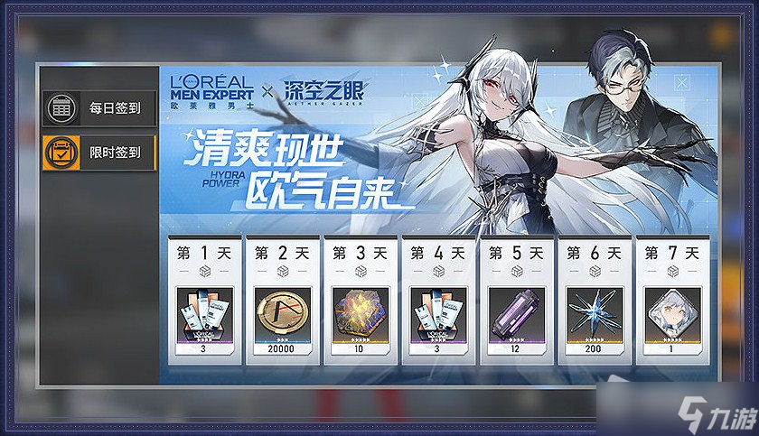 《深空之眼》百年盛典活动预告介绍