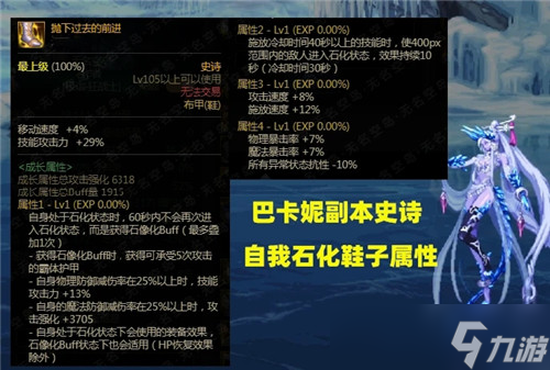 DNF105史诗装备更新 新副本出现 军团鞋子和头肩被淘汰