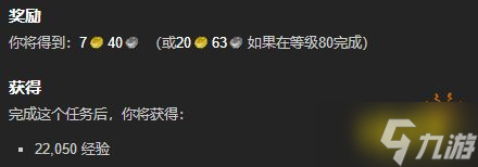 魔獸世界風(fēng)暴之心任務(wù)怎么做？風(fēng)暴之心任務(wù)全流程攻略