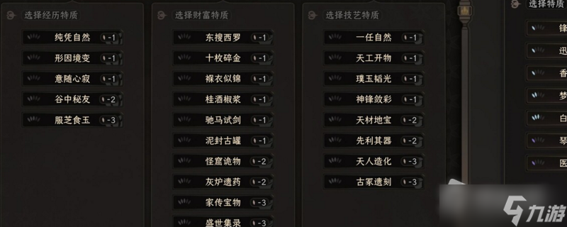 《太吾绘卷》司徒妹子带走方法