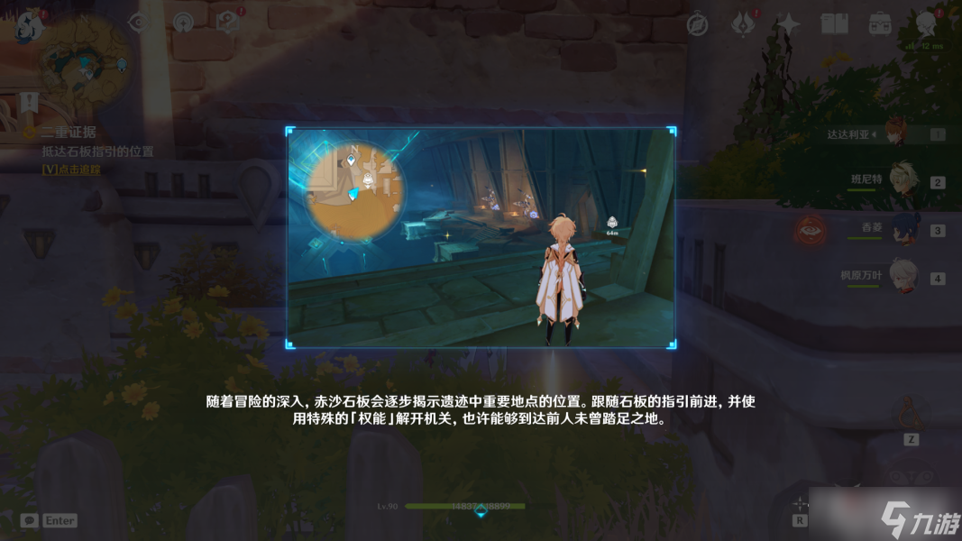 《原神》吞咽之间怎么过