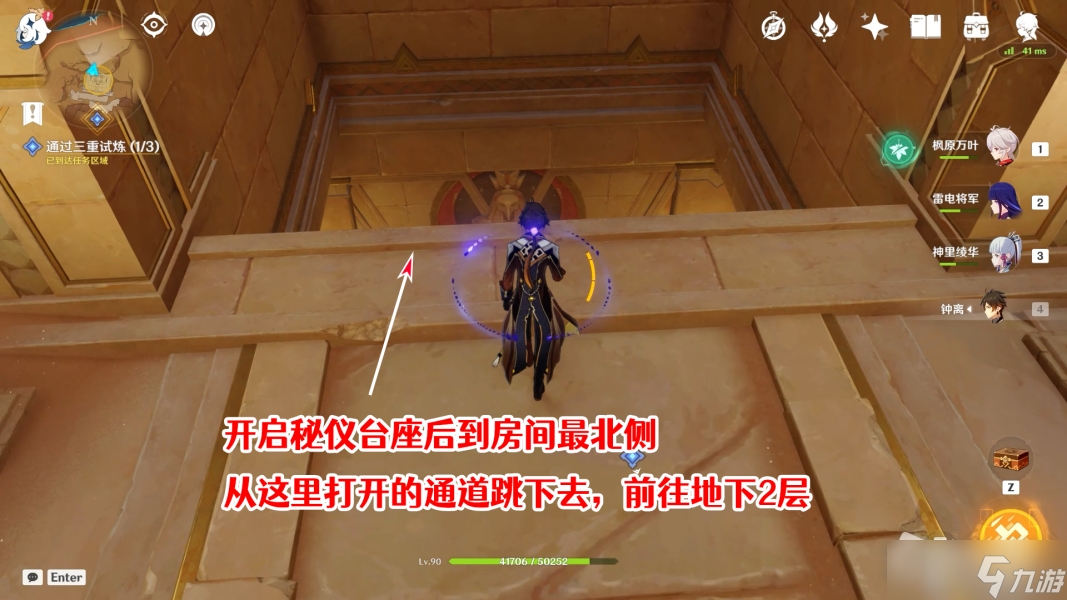 《原神》黄金梦乡三重试炼解谜攻略