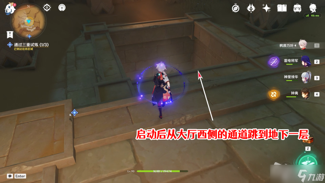 《原神》黄金梦乡三重试炼解谜攻略