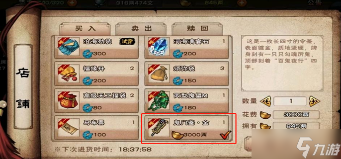 烟雨江湖拜妮娜获取流程攻略