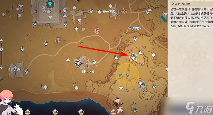 原神隐匿的佣兵怎么打 旧语新知隐匿的佣兵任务攻略