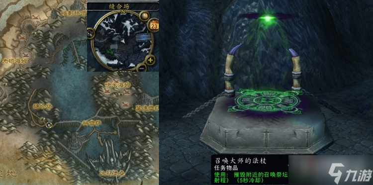《魔兽世界》怀旧服WLK摧毁祭坛任务怎么做