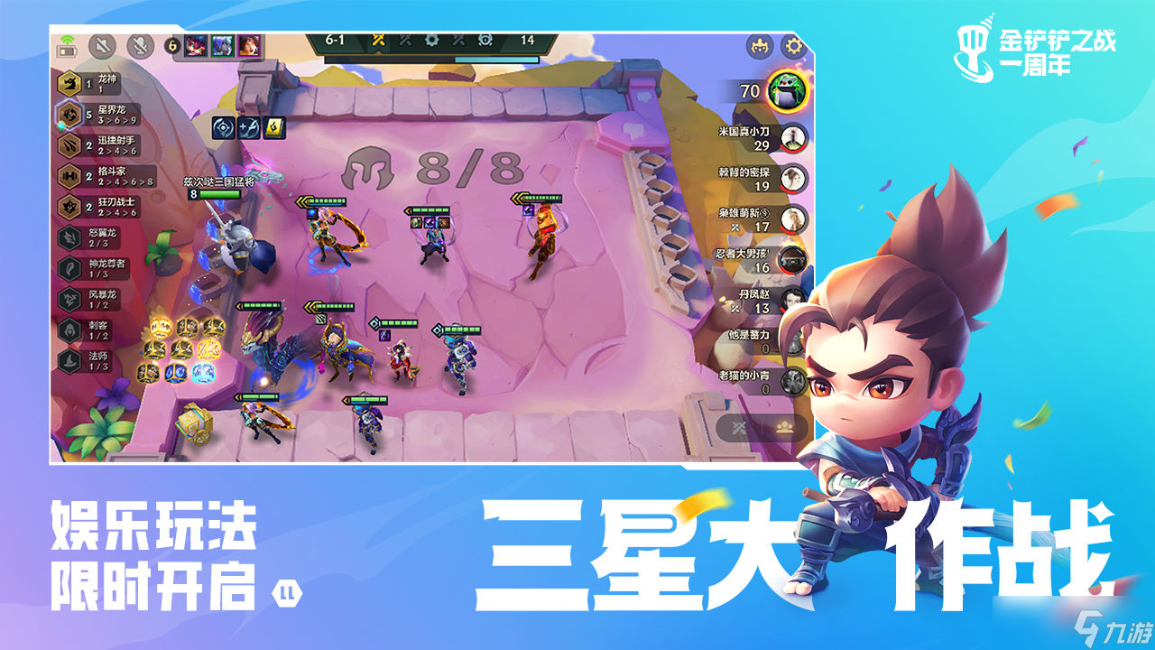 金鏟鏟之戰(zhàn)護(hù)衛(wèi)伊澤瑞爾陣容怎么玩