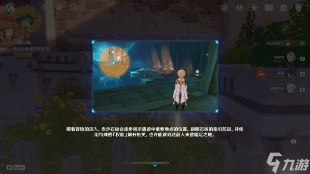 原神赤沙石板怎么升级？赤沙石板升级攻略一览