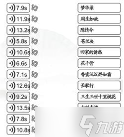 《汉字找茬王》连线热门电视剧ost攻略详解