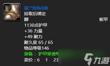 《魔兽世界》怀旧服wlk库卡隆先锋任务攻略