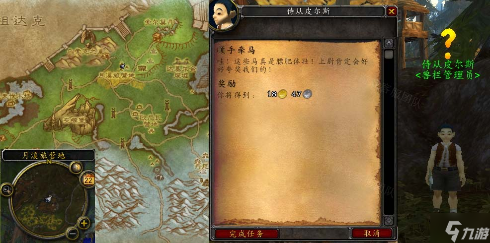 魔兽世界顺手牵马任务攻略 怀旧服wlk顺手牵马怎么做