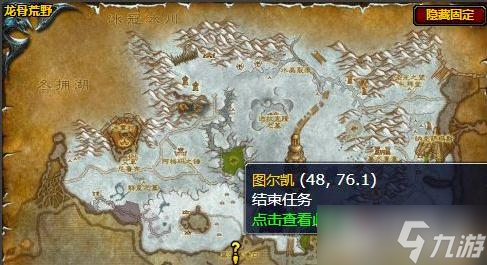《魔兽世界怀旧服》wlk大麻烦的征兆任务攻略