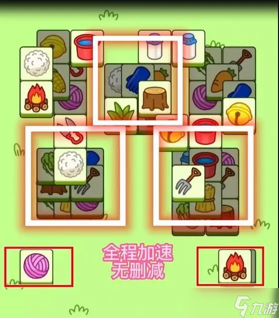 羊了个羊9月29日第二关怎么过 羊了个羊攻略9.29最新