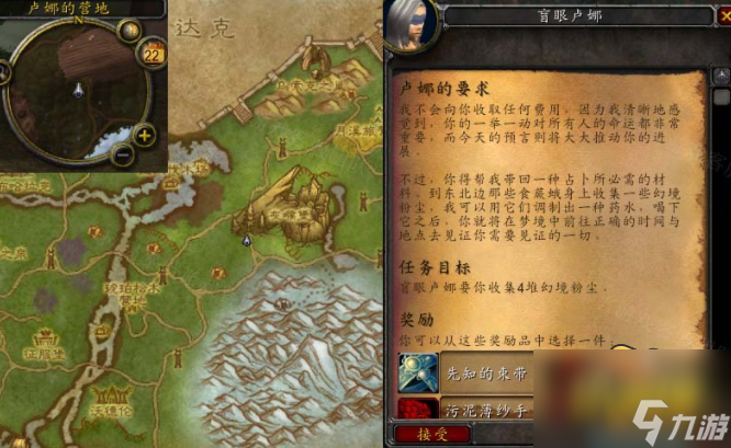 魔獸世界懷舊服WLK盧娜的要求任務(wù)怎么做-懷舊服WLK盧娜的要求任務(wù)完成攻略
