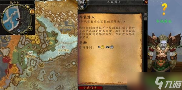 魔兽世界怀旧服WLK乔装潜入任务完成方法