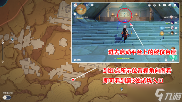 原神熱砂之夢(mèng)三重試煉三怎么過(guò)