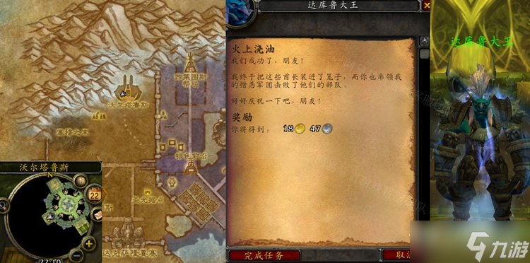 《魔兽世界》怀旧服WLK火上浇油任务怎么做