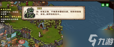 烟雨江湖三周年答题答案是什么