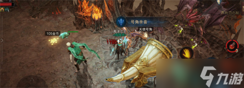 《暗黑破坏神不朽》号角余音任务在哪