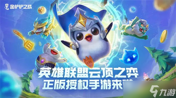 金铲铲之战怎么玩神龙转爆杀流敖兴 敖兴玩法攻略