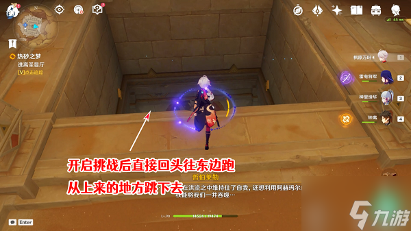 原神逃离圣显厅路线推荐 逃离圣显厅任务攻略分享