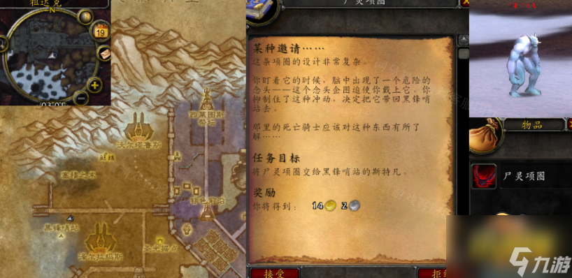魔兽世界怀旧服WLK尸灵项圈怎么获得-怀旧服WLK尸灵项圈获取攻略