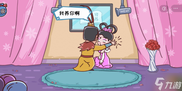 三国哈哈哈第13关通关攻略