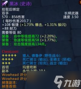 《魔兽世界怀旧服》wlk风暴符文剑怎么刷