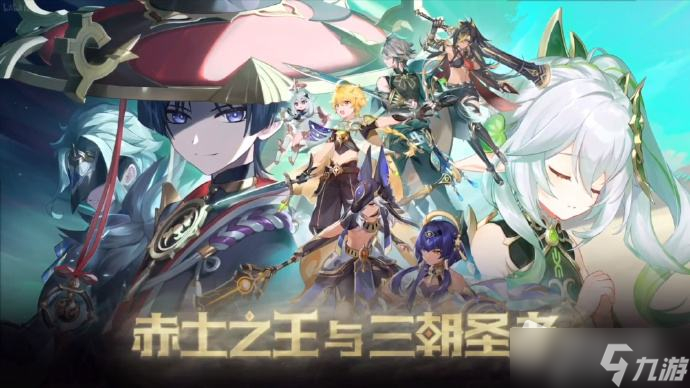 《原神》散兵副本打法机制