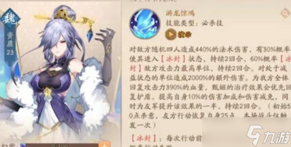 少年三国志2甄姬值得培养吗