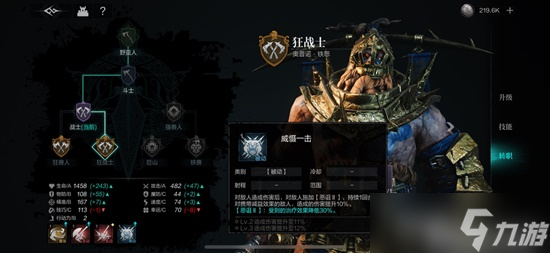 《<a id='link_pop' class='keyword-tag' href='https://www.9game.cn/huanxingzhanzheng/'>环形战争</a>》狂战士佣兵攻略 狂战士厉害吗？