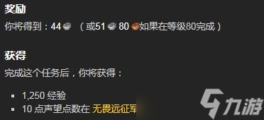 《魔兽世界怀旧服》wlk一切必须准备就绪任务在哪接