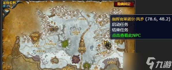 《魔兽世界怀旧服》wlk亡者的命运任务攻略