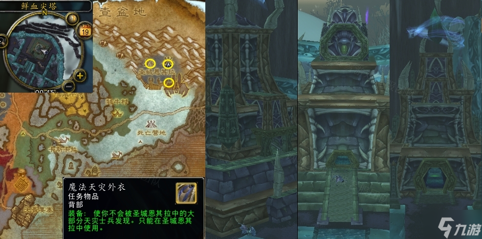 魔兽世界怀旧服WLK乔装潜入任务攻略
