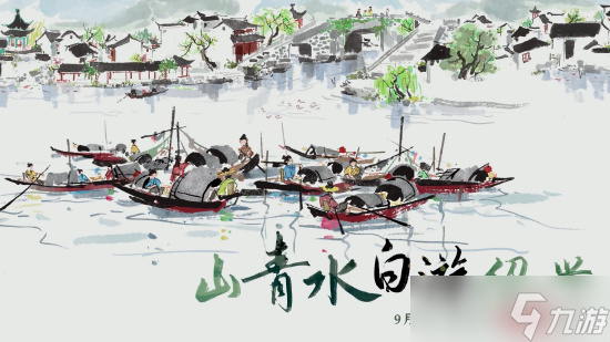 江南百景图绍兴府码头怎么开 江南百景图绍兴府码头开启攻略
