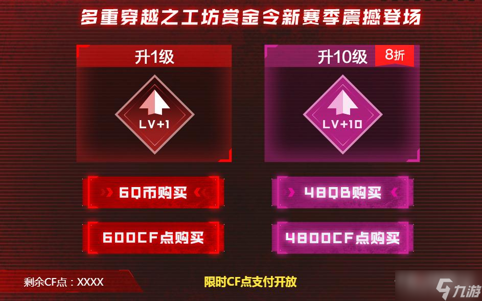 《CF》工坊赏金令标准版与豪华版区别一览