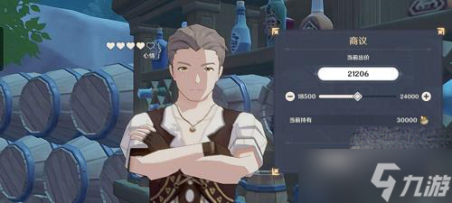 《原神》怀中遥吟之歌第二天攻略