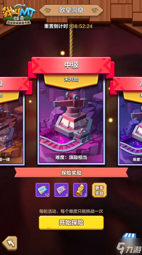 长假来临 快乐不停《我叫MT:归来》邀你一同去秋游