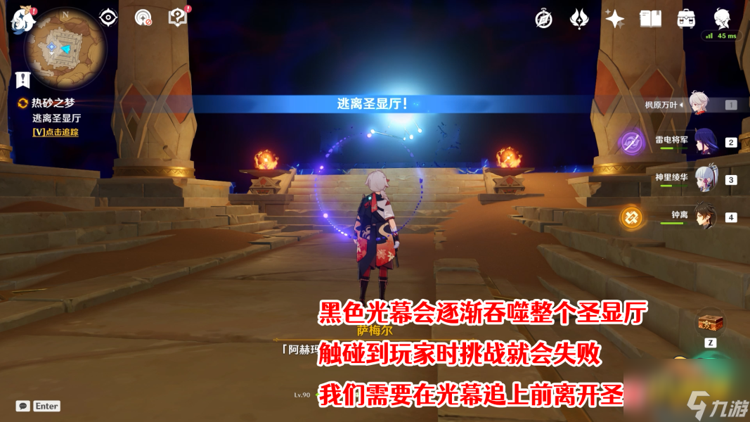 原神3.1逃离圣显厅怎么做-原神3.1逃离圣显厅通关攻略