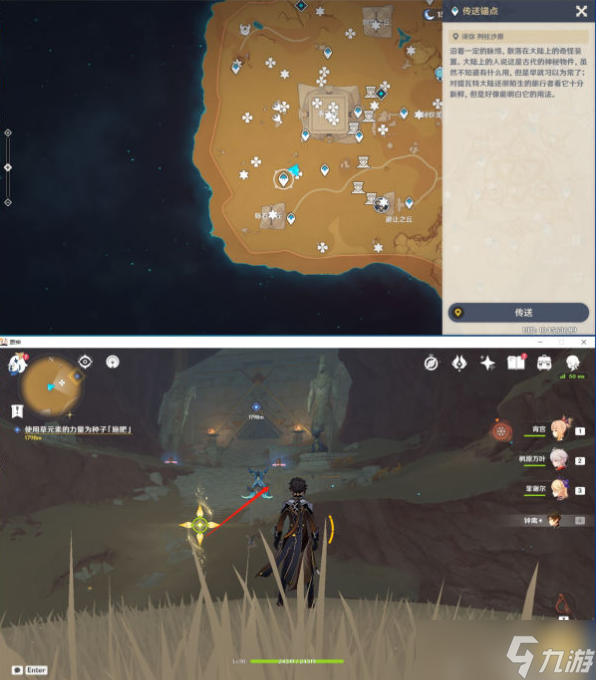 原神3.1版本草神瞳收集路线大全