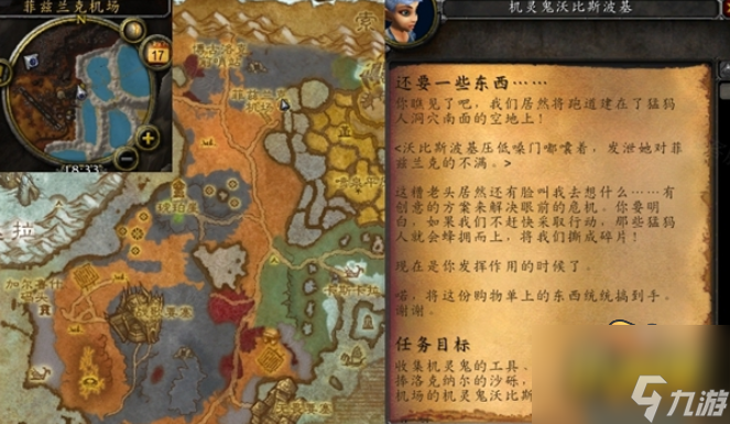 魔兽世界怀旧服WLK还要一些东西任务怎么做-怀旧服WLK还要一些东西任务完成攻略