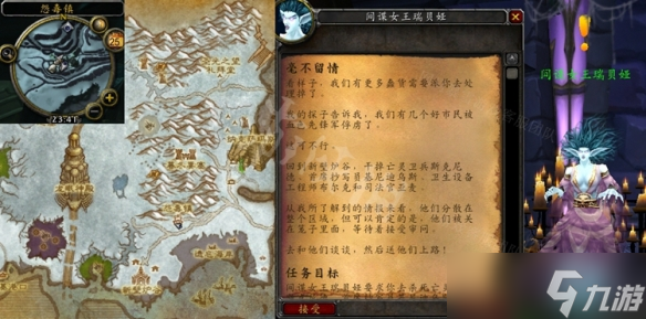 《魔兽世界》WLK毫不留情任务攻略 wlk毫不留情任务对话选择